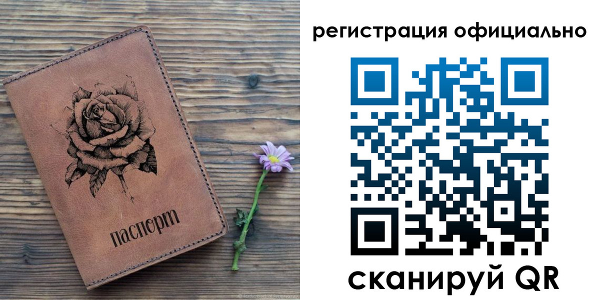 прописка ребенка в Лихославле