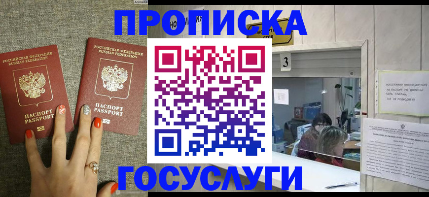 временная прописка в Лихославле