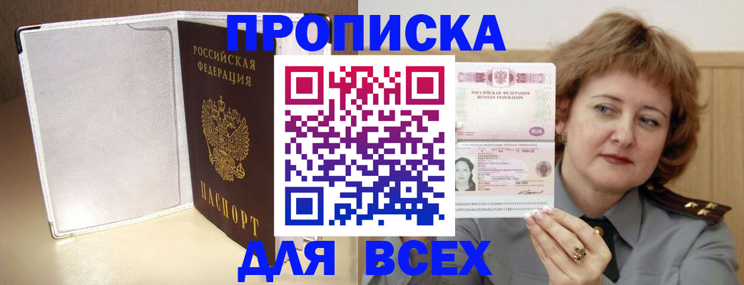 временная регистрация для всех в Лихославле