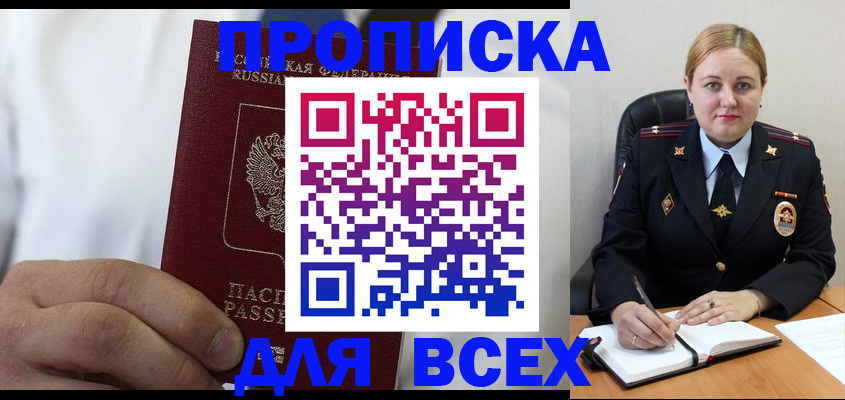 где прописаться в Лихославле