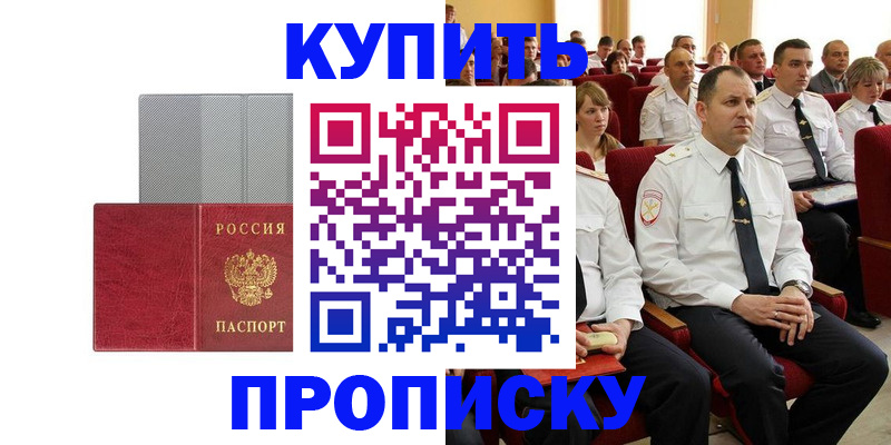 прописка в квартире в Лихославле