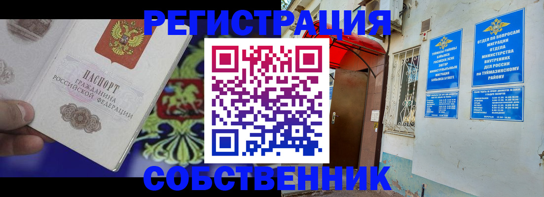 прописка паспорт в Лихославле